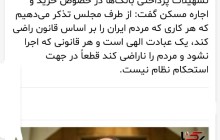 حاجی بابایی: مجلس به بانک ها برای پرداخت تسهیلات مسکن تذکر داد